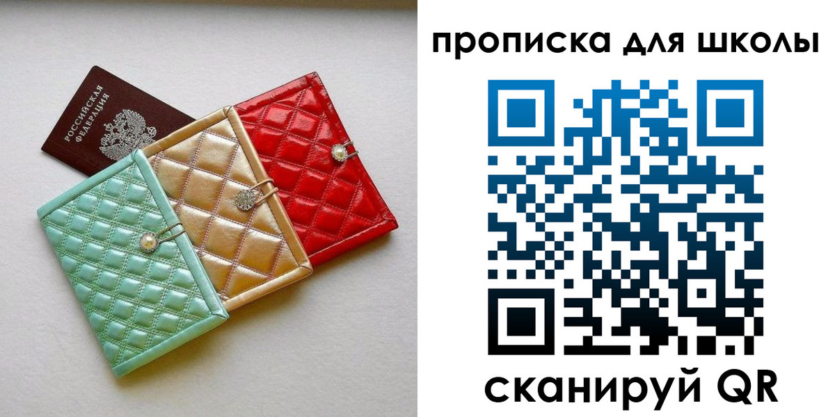 прописка для кредита в Гаврилов-Яме