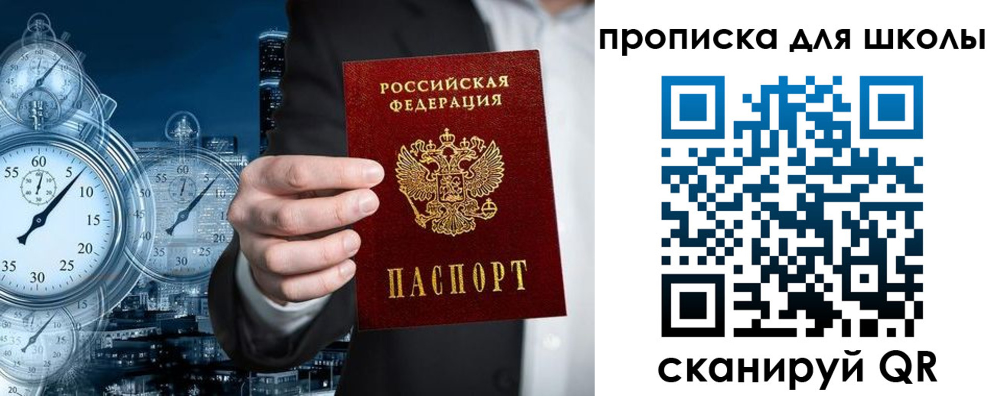 временная регистрация законно в Гаврилов-Яме