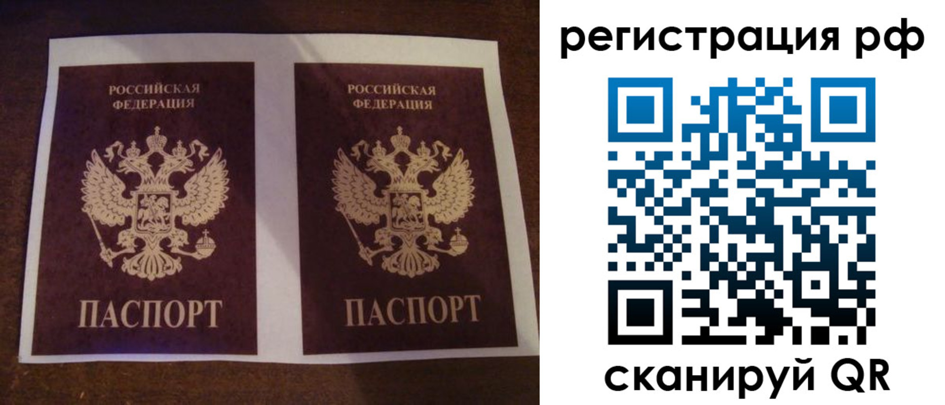 временная регистрация гарантия в Гаврилов-Яме