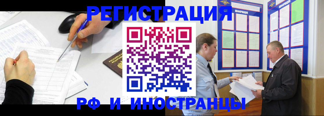 временная регистрация купить в Гаврилов-Яме