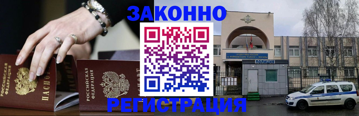 временная регистрация поиск в Гаврилов-Яме