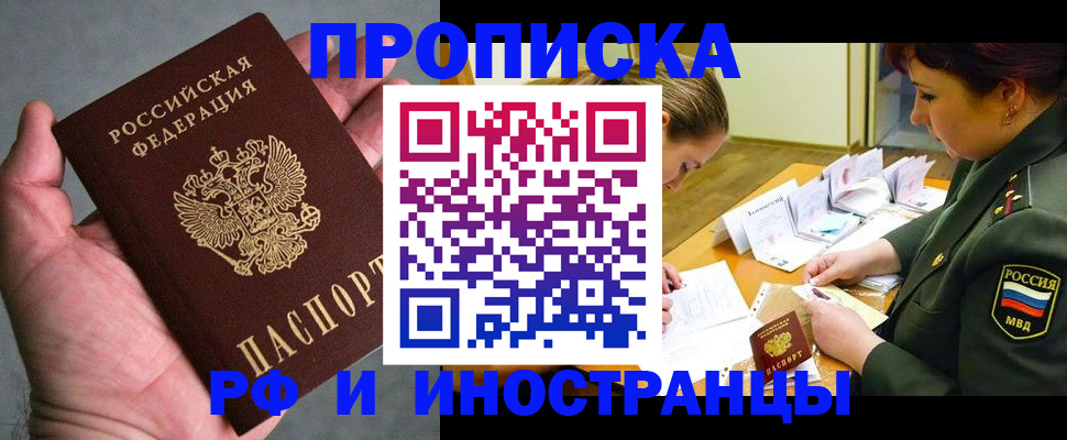 временная регистрация для школы в Гаврилов-Яме