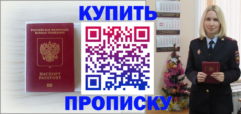 временная регистрация недорого в Гаврилов-Яме