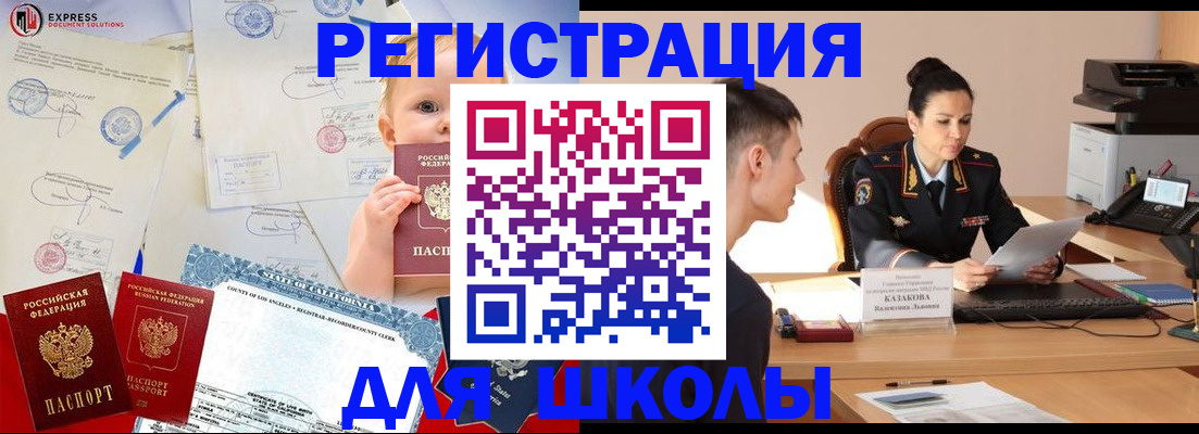 прописка регистрация в Гаврилов-Яме