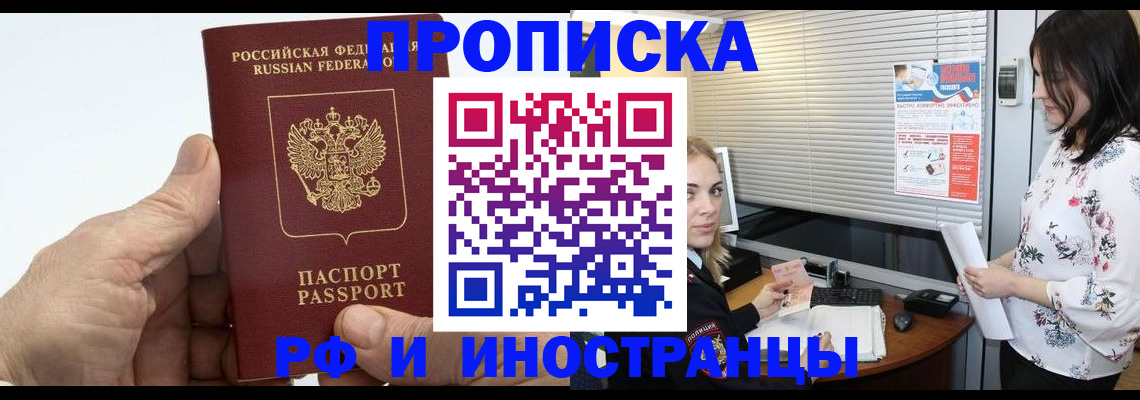 временная регистрация гарантия в Гаврилов-Яме